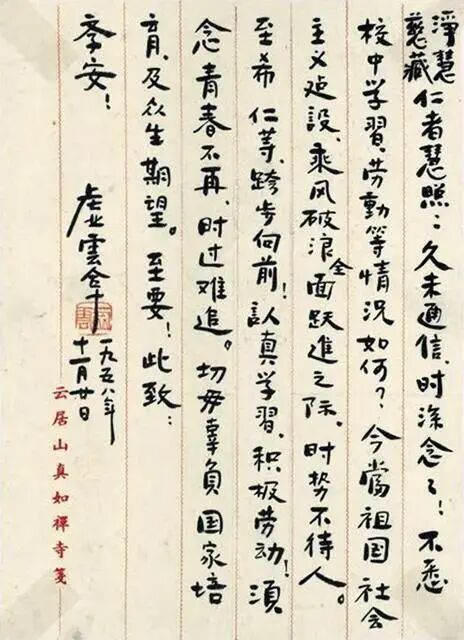 净慧法师的师傅_净慧法师语录_净慧法师