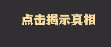 戳穿西方舆论针对中国经济的四大谬论