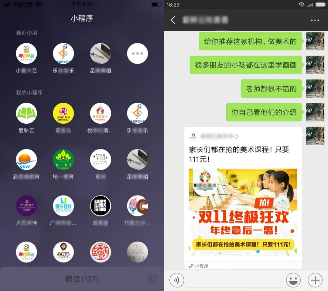 爱耕云_培训机构管理系统_在线招生_考勤课消_家校互动服务