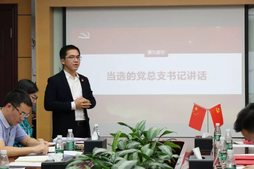 【党建之窗】热烈庆祝中共深圳农金圈金融服务有限公司总支部委员会成立 【党建之窗】热烈庆祝中共深圳农金圈金融服务有限公司总支部委员会成立