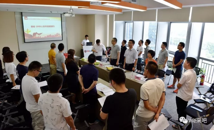 【会员动态】热烈祝贺深圳卫盈智信科技有限公司党支部成立 【会员动态】热烈祝贺深圳卫盈智信科技有限公司党支部成立