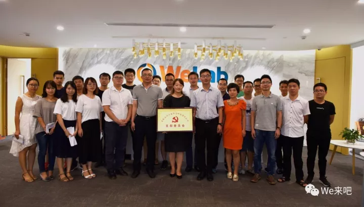 【会员动态】热烈祝贺深圳卫盈智信科技有限公司党支部成立 【会员动态】热烈祝贺深圳卫盈智信科技有限公司党支部成立