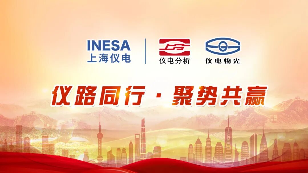 儀路同行·聚勢共贏 【儀電物光】推廣交流會圓滿舉辦!