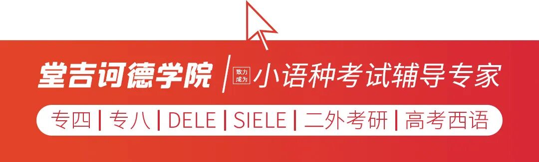Bdjw 这西语短信里的缩略语到底是什么意思啊 堂吉诃德西语 微信公众号文章阅读 Wemp