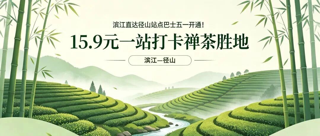 杭州漫游集配图