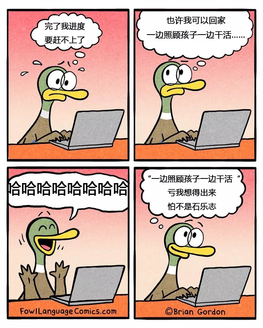 这位老爸画下全职带娃3年的漫画过程 让无数的爸妈扎心了 探索者文艺 微信公众号文章阅读 Wemp