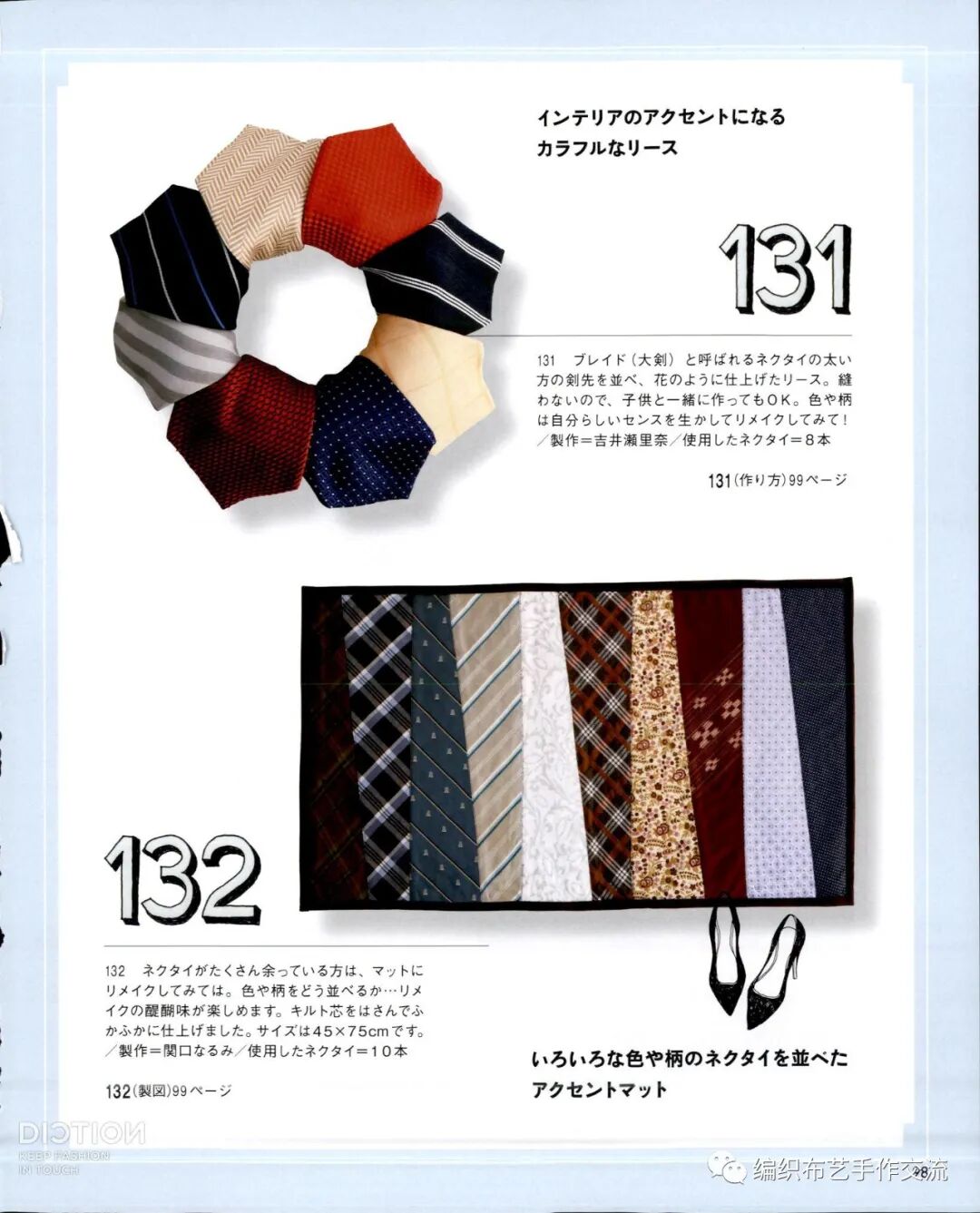 贵妇人杂志19年10月刊 整书上传 编织布艺手作交流 微信公众号文章阅读 Wemp