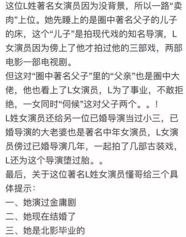 劉濤人設崩塌，大量負面照片被網友扒出，網友：貴圈真亂 娛樂 第22張