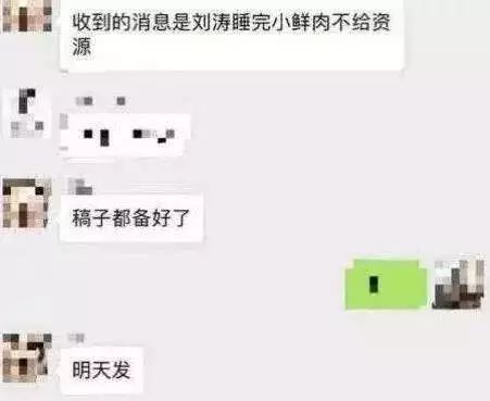 劉濤人設崩塌，大量負面照片被網友扒出，網友：貴圈真亂 娛樂 第19張