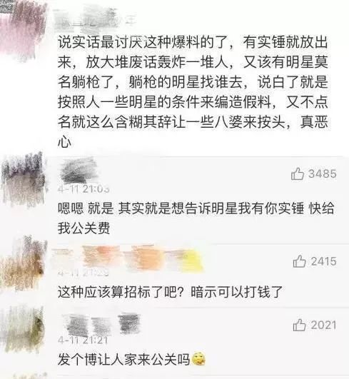 劉濤人設崩塌，大量負面照片被網友扒出，網友：貴圈真亂 娛樂 第17張