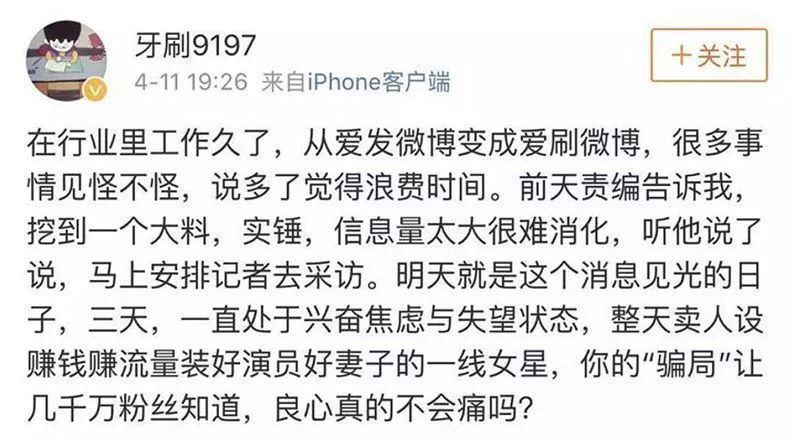 劉濤人設崩塌，大量負面照片被網友扒出，網友：貴圈真亂 娛樂 第16張