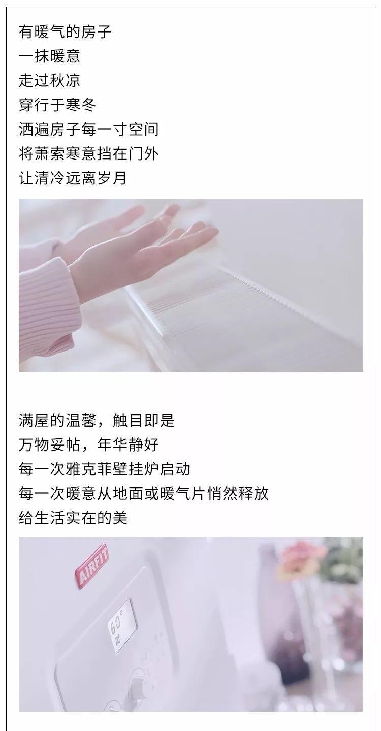 一套房子,有暖气VS无暖气,都是怎样的体验?