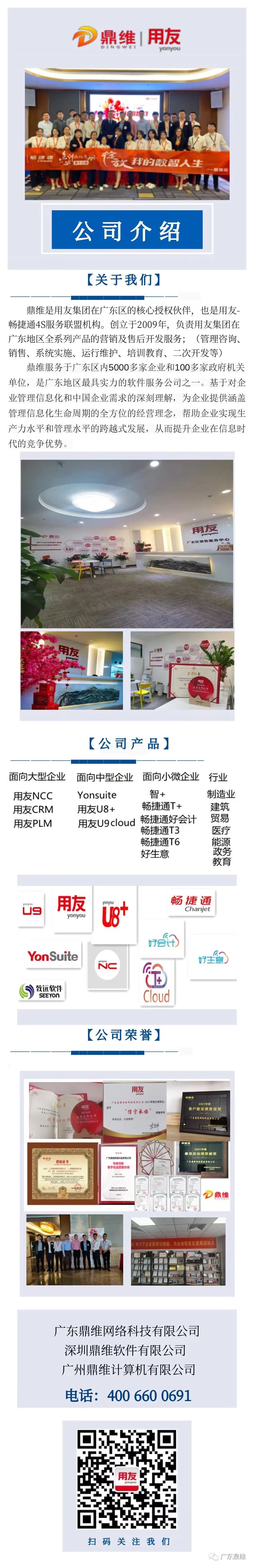 走进鼎维丨走进专家委员会伙伴企业交流会