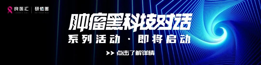 乳腺cr是什么领军疗效高度，曲帕双靶治疗HER2阳性转移性乳腺癌达CR_https://www.jmylbn.com_新闻资讯_第6张