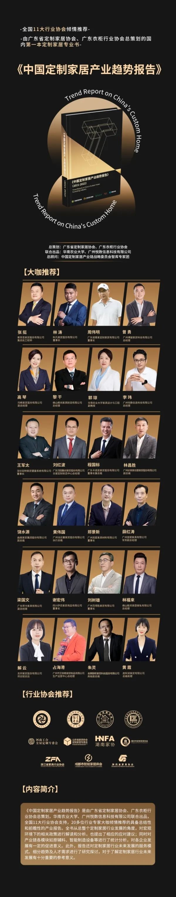 湖南省家具行业协会,家具行业协会,家具行业