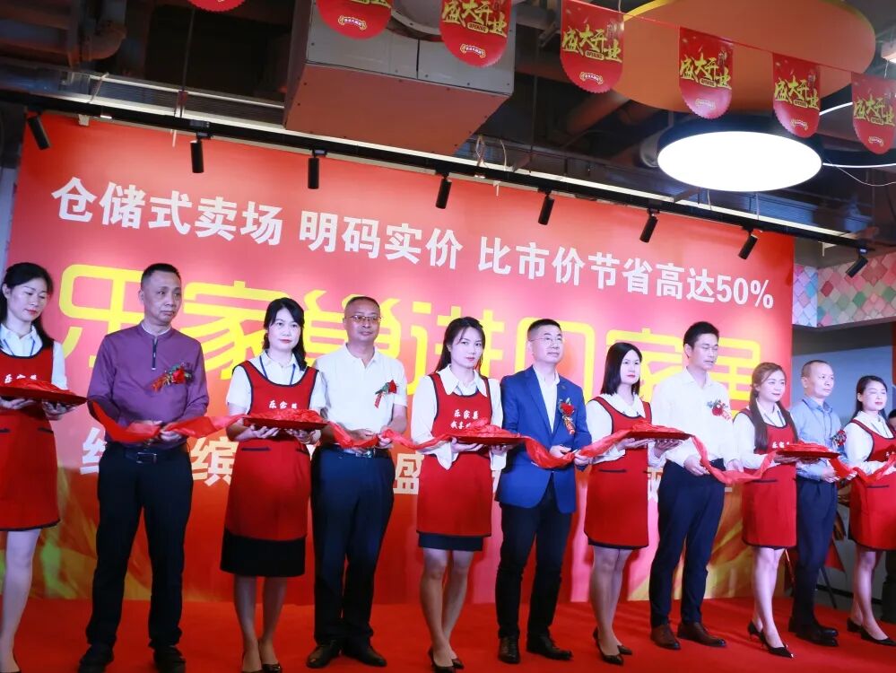 湖南省家具行业协会,家具行业协会,家具行业