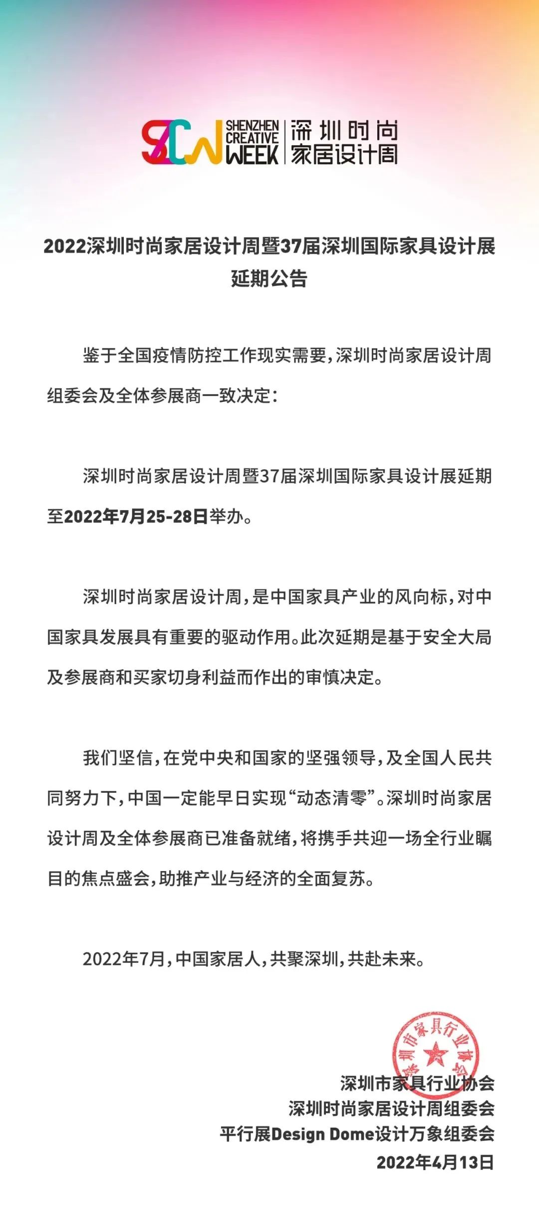 湖南省家具行业协会,家具行业协会,家具行业