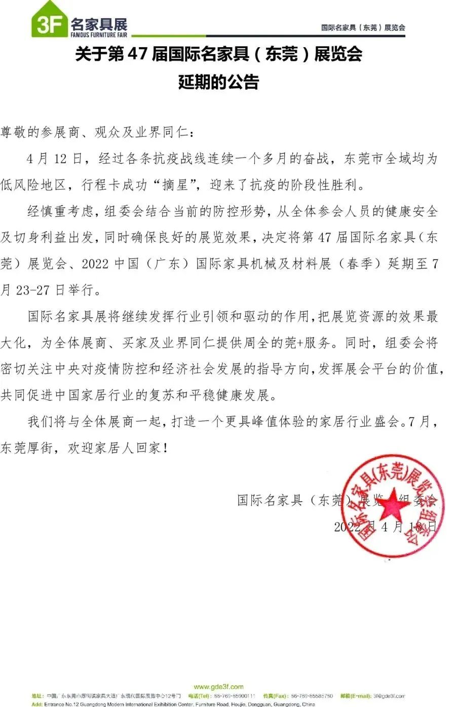湖南省家具行业协会,家具行业协会,家具行业