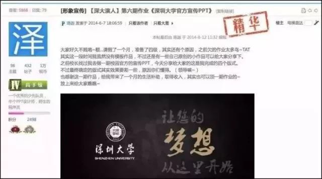 果粉吐槽因PPT做得太醜被開除，網友評論亮瞎眼 職場 第13張