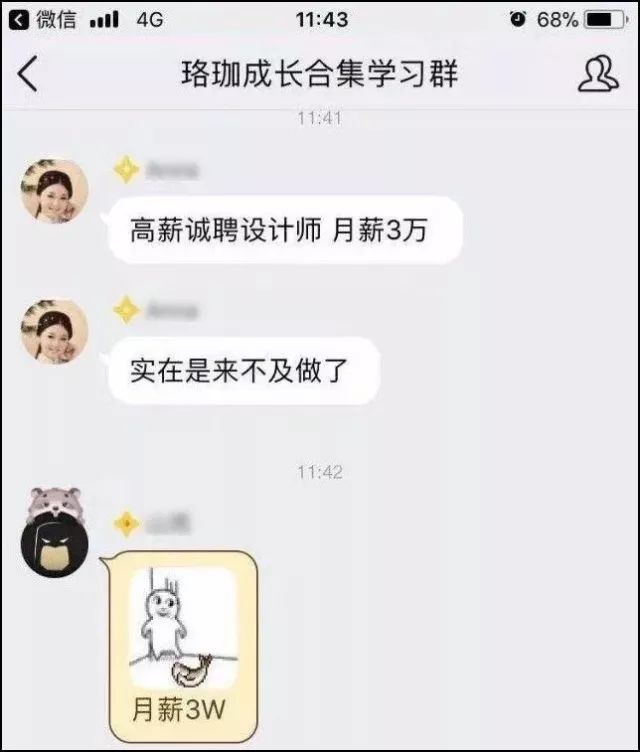 果粉吐槽因PPT做得太醜被開除，網友評論亮瞎眼 職場 第23張