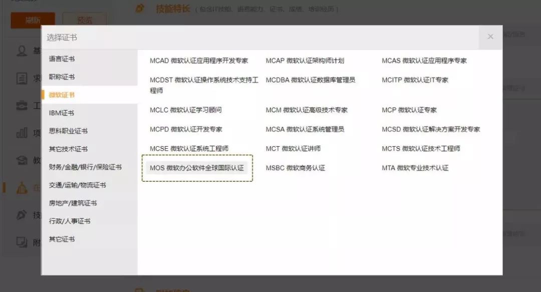 精通這一技能，你就超越了90%的職場人 職場 第8張