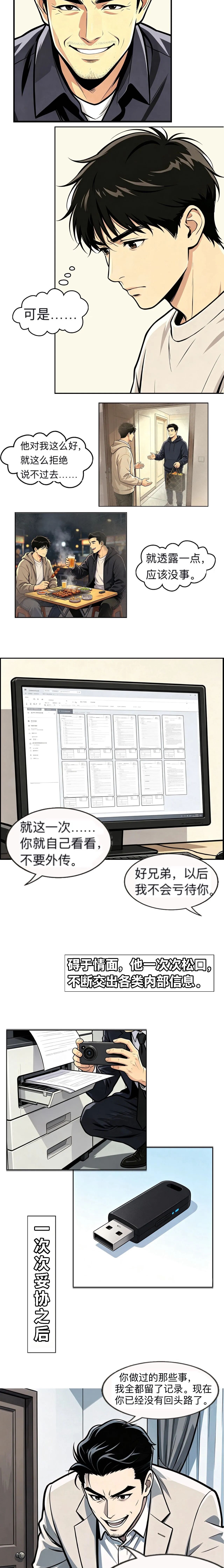 深陷魔爪的“天之骄子”
