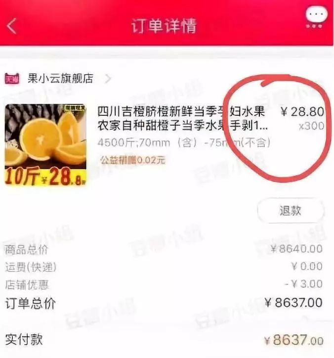 恕我直言，薅倒农民的up主真的坏，如何正确的薅羊毛？(图4)