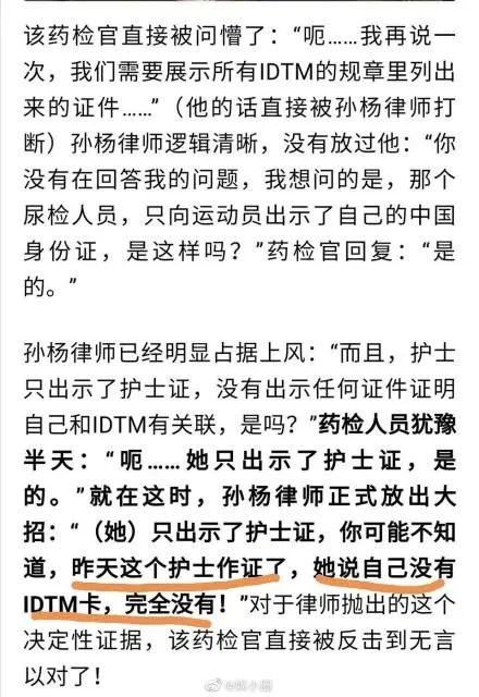 聊一聊：你怎么看孙杨遭禁赛8年？(图4)
