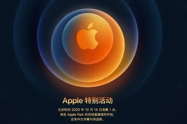 Iphone 12今晚发布 Pro Max 限量定制版需16 66万 猿大侠 二十次幂