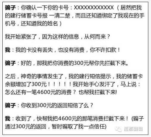 小心中招，一条短信骗走了10万，99%的人会上当(图4)