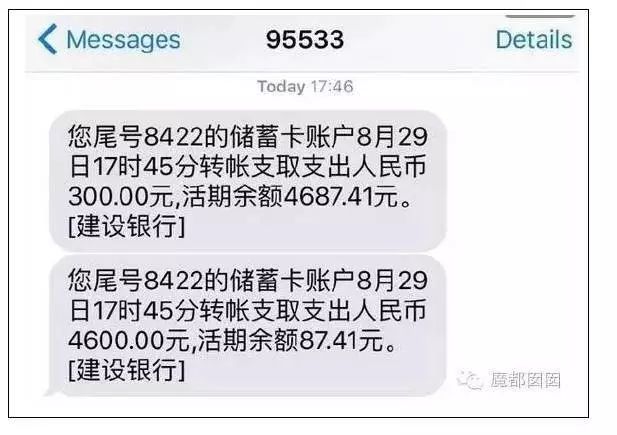 小心中招，一条短信骗走了10万，99%的人会上当(图2)