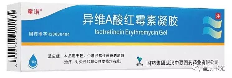 维a酸乳膏,邦力 维胺酯维e乳膏,联环 盐酸多西环素片,艾力可 维a酸 