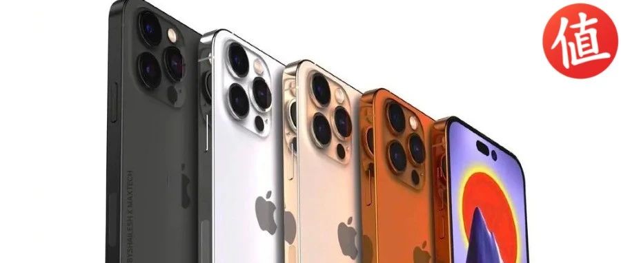 iPhone14或将推出古铜色；乐高8月将最高涨价25%；支付宝回应男子46万元无法取出｜周刊