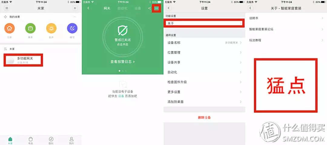 米聊电脑版米聊pc版_米家app官网_米家app电脑版