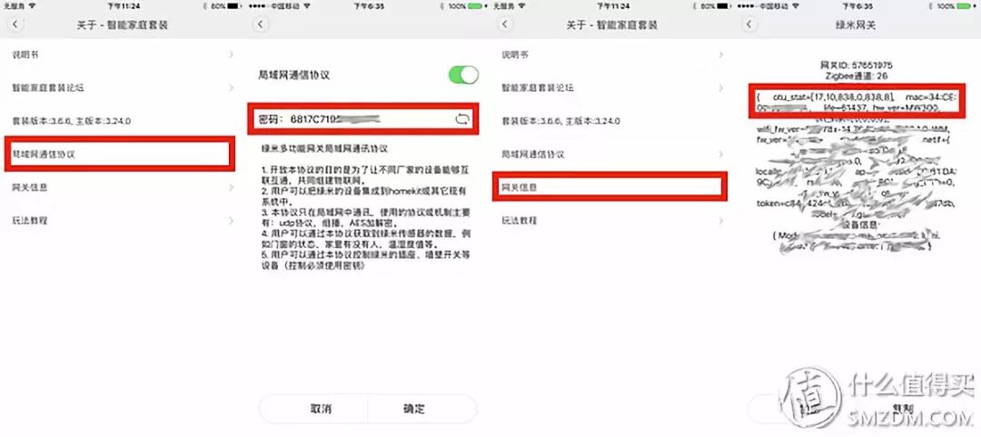 米家app电脑版_米家app官网_米聊电脑版米聊pc版