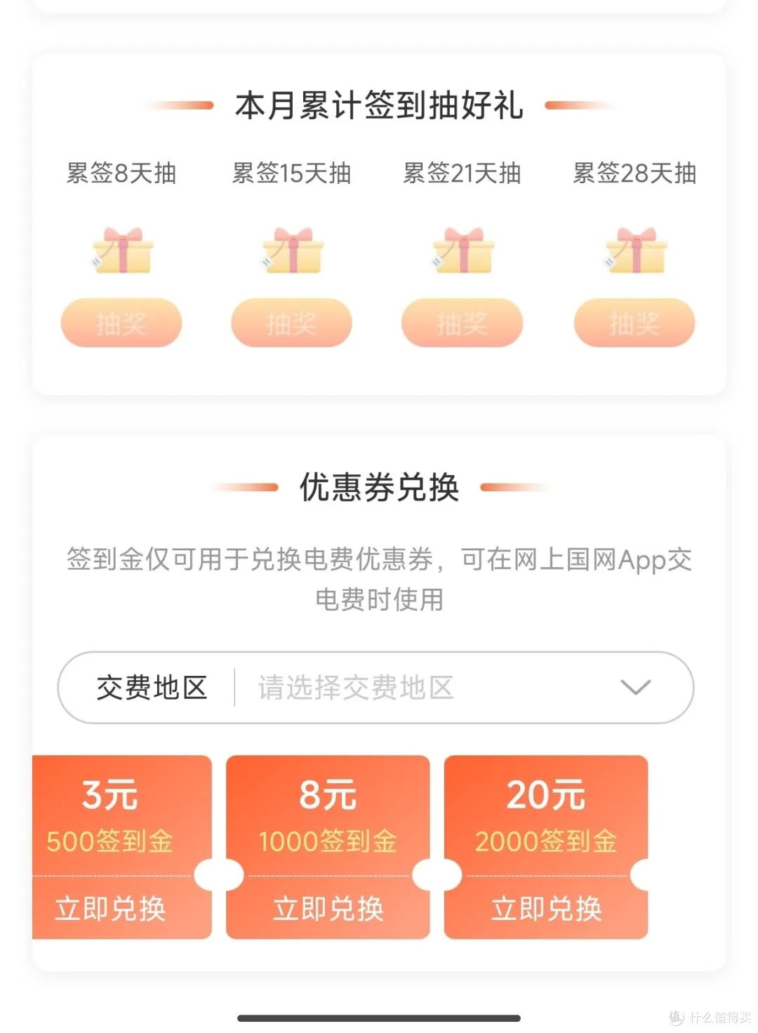 电费：5月电费攻略，你用优惠了吗？