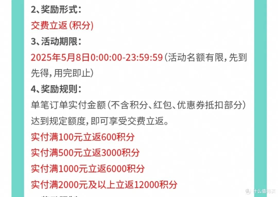 电费：5月电费攻略，你用优惠了吗？