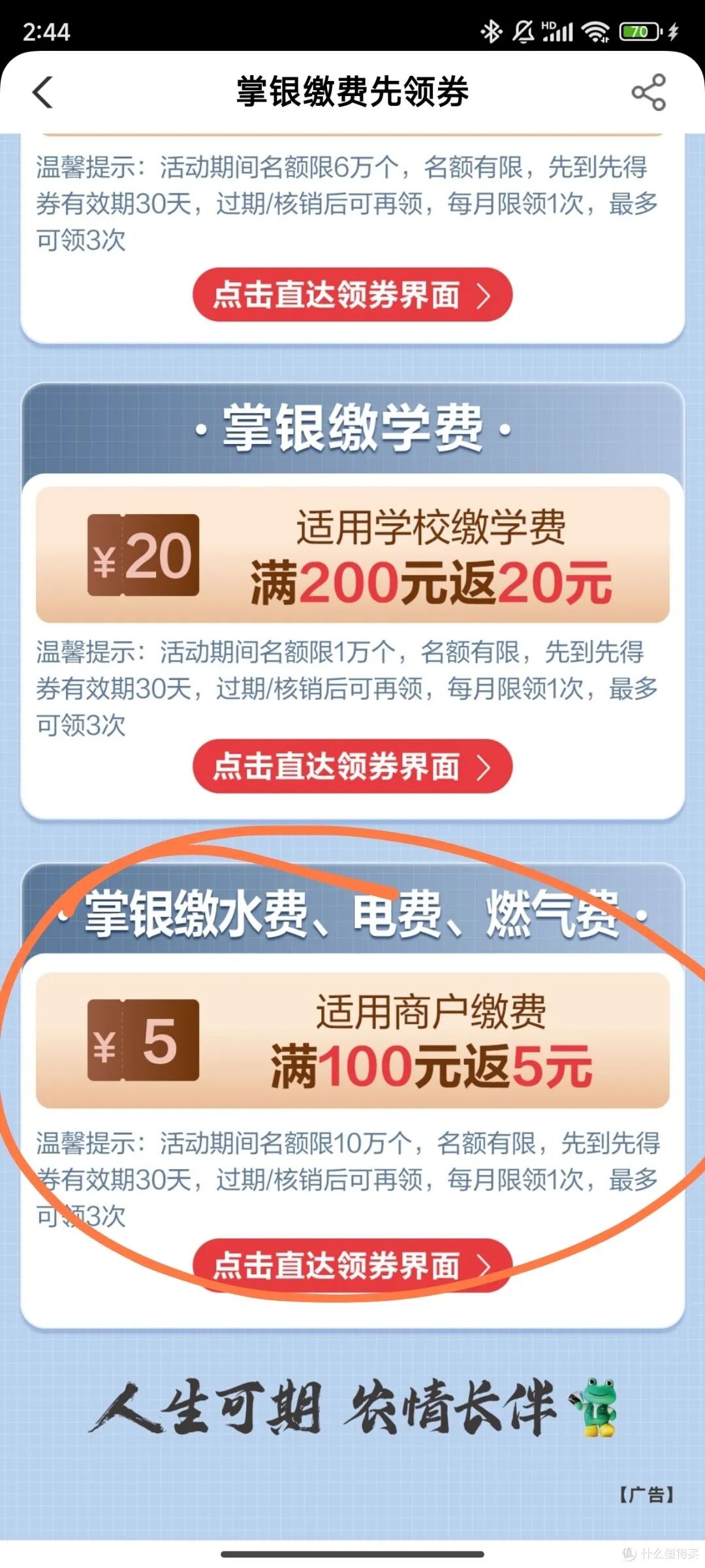 电费：5月电费攻略，你用优惠了吗？