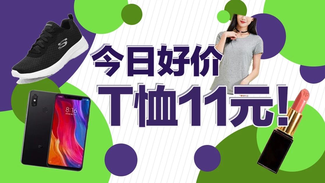 值得买 | 今日份的好价