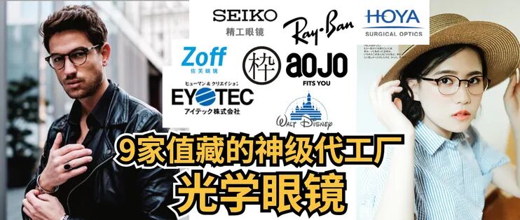 图片[1]｜网上配镜必看！这8家便宜又可靠的1688代工厂都帮你找到了！｜全营销数字服务平台丨榕媒圈