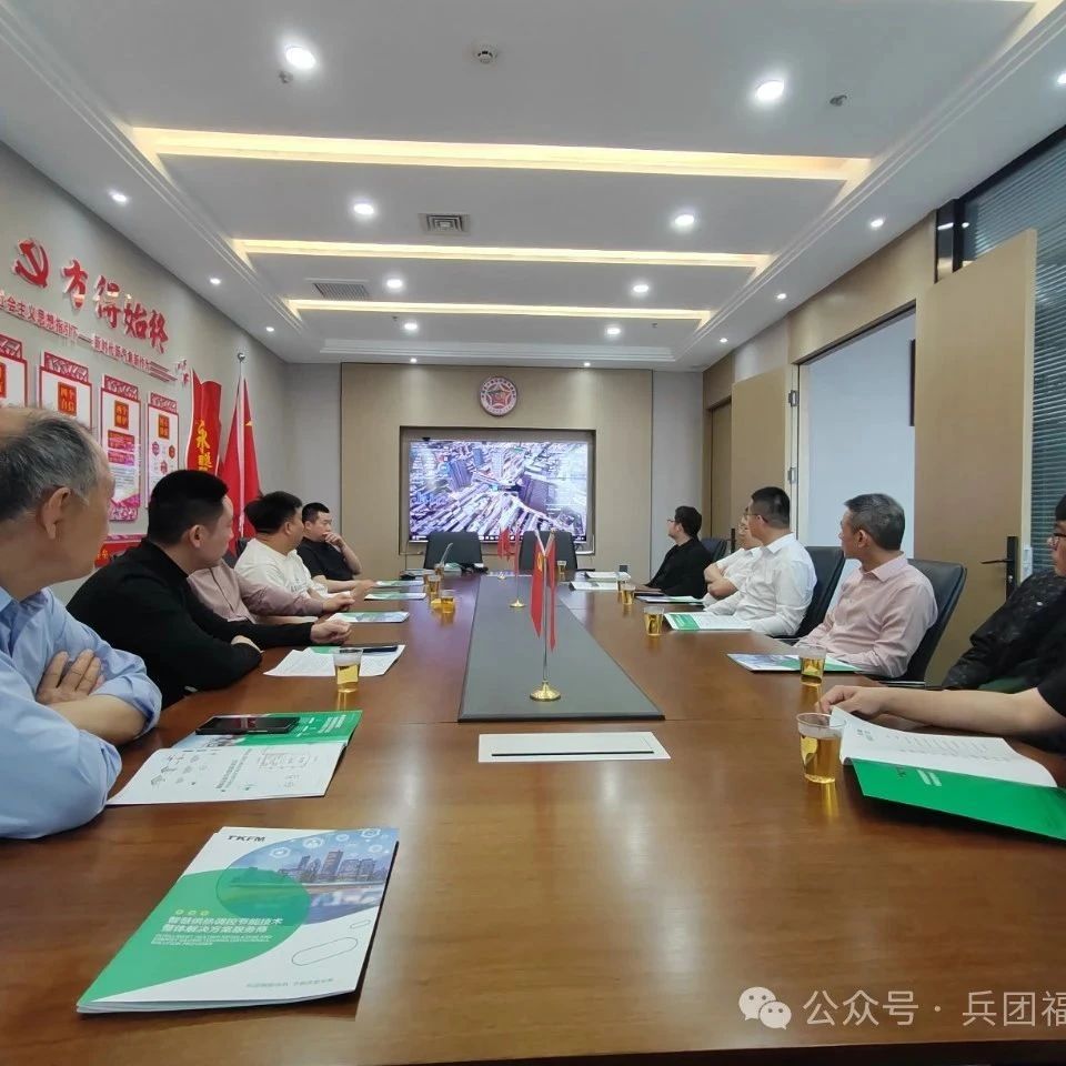 兵团福建商会