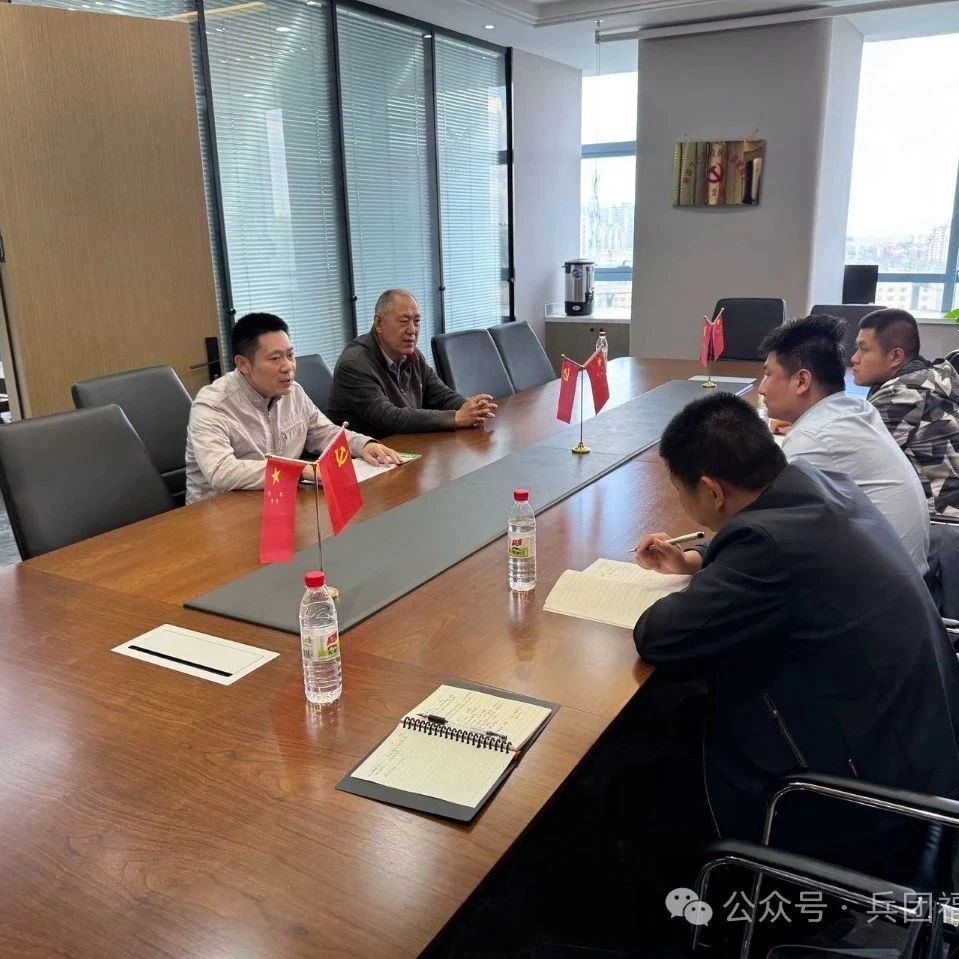 兵团福建商会