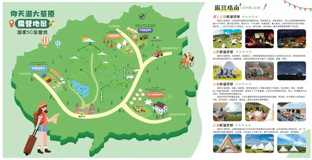 直播预告丨这个周末,仰天湖不日落音乐节"星光"璀璨!