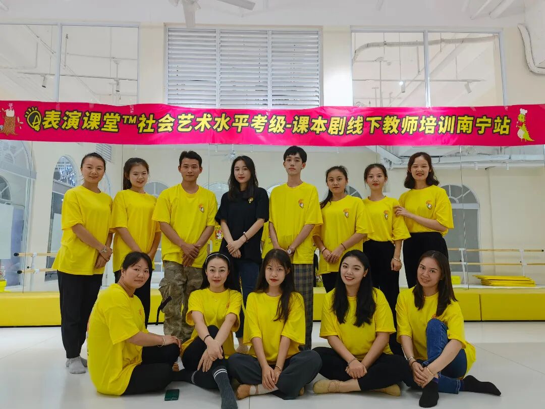 戏剧<a href=https://www.biaoyanketang.com/assessment/ target=_blank class=infotextkey>表演考级</a>