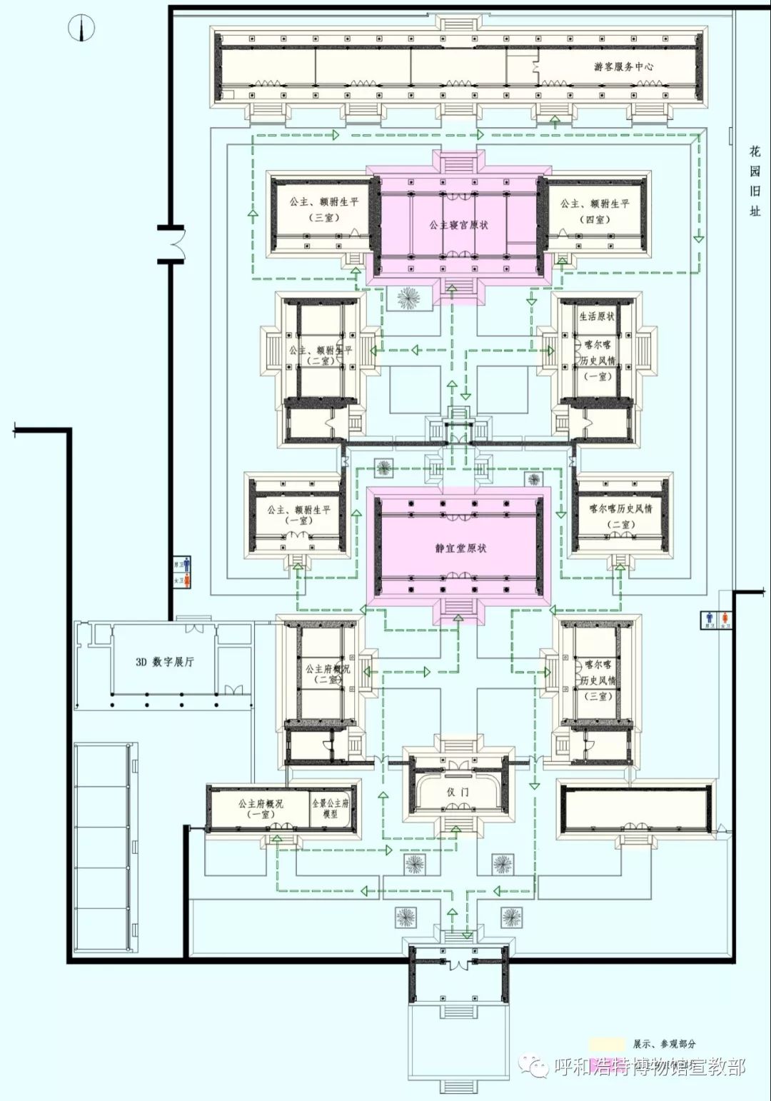 公主府的建筑格局及主体建筑