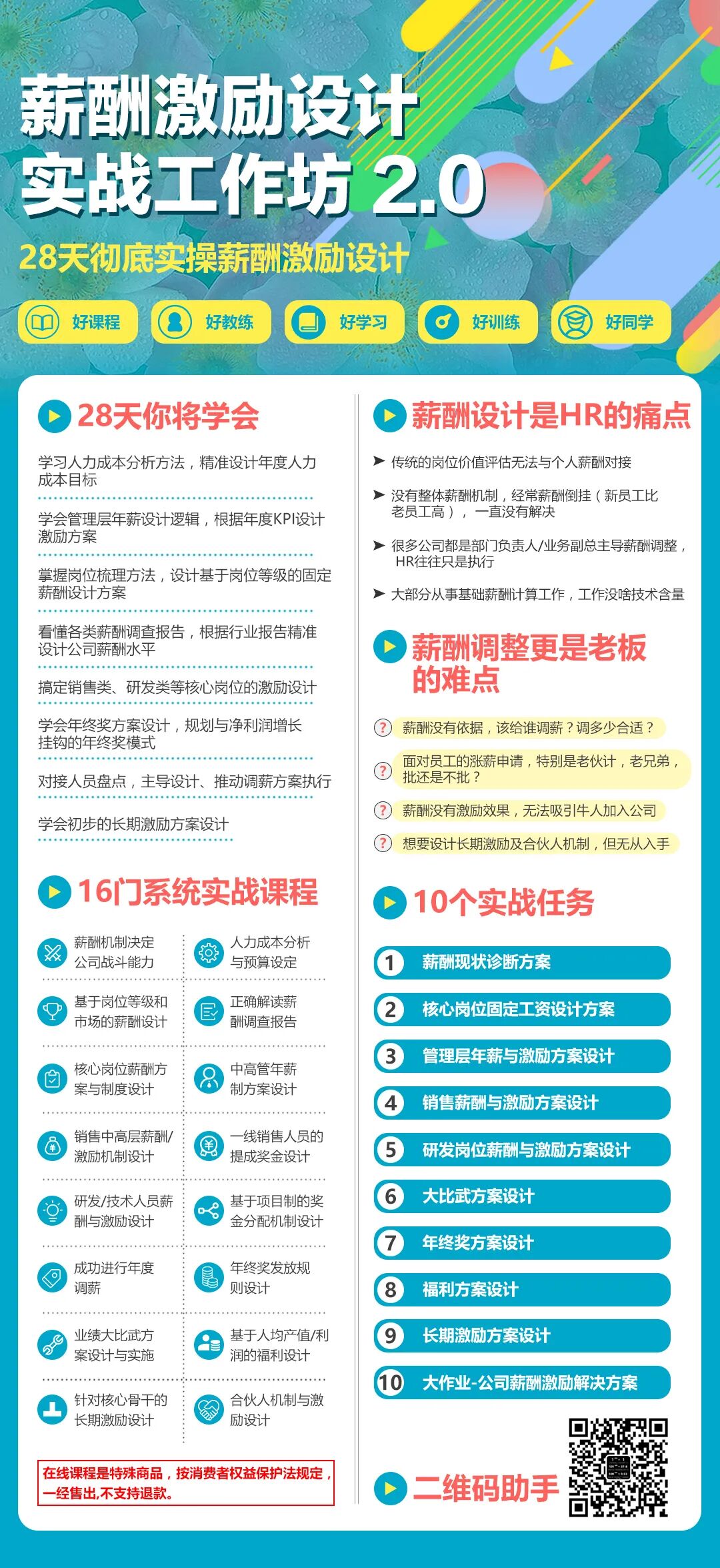 “35岁，月薪6500，HR说简历不用看了”