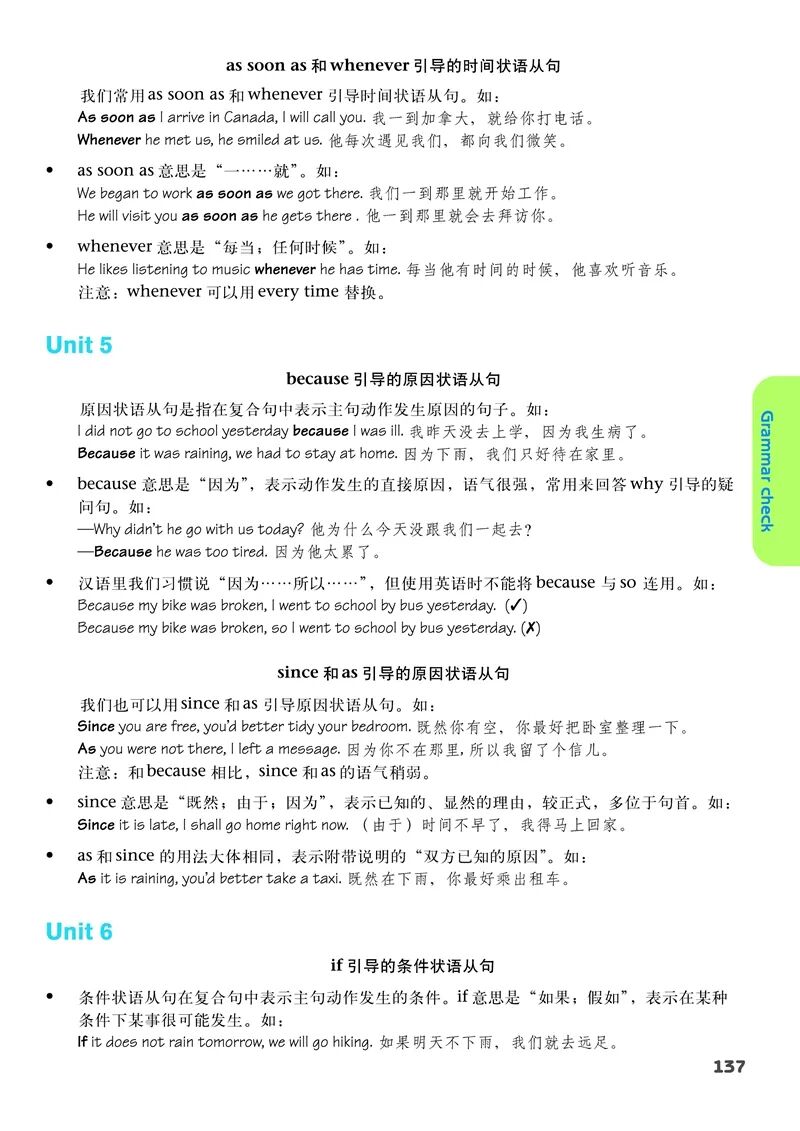 because、since和as引导的原因状语从句(Page137) 译林版九年级英语上册电子课本|教材|教科书- 好多电子课本网