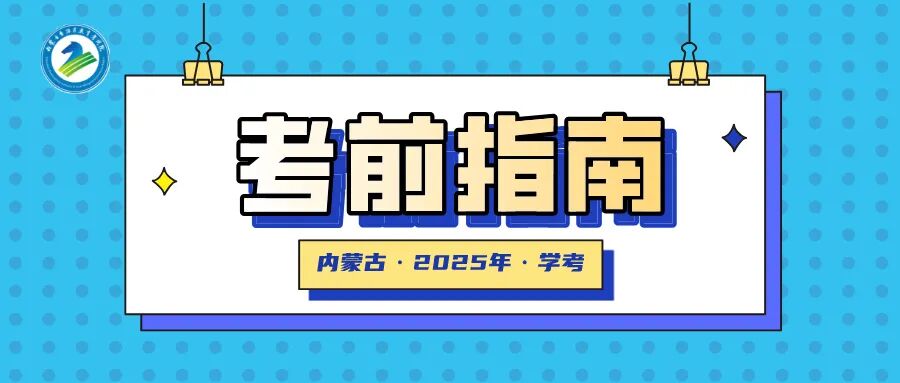 考研查分时间表扁平简约公众号封面首图__2025-06-30+16_12_47.jpg