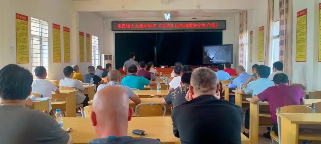 乐民镇人大:集中学习《中华人民共和国安全生产法》