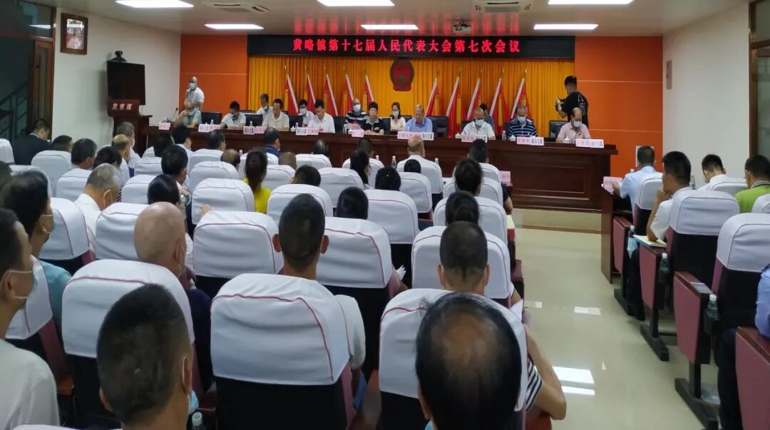 黄略镇召开第十七届人民代表大会第七次会议